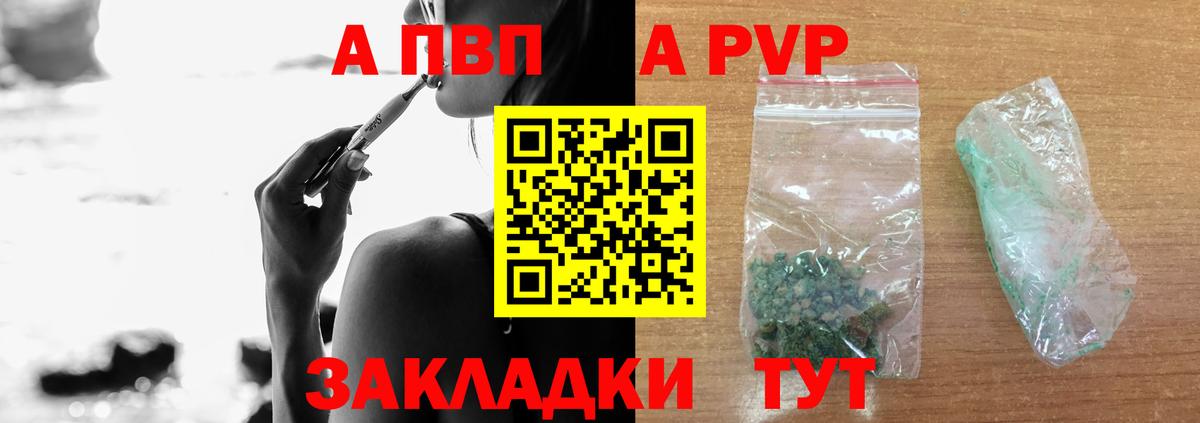 А ПВП VHQ Вязники