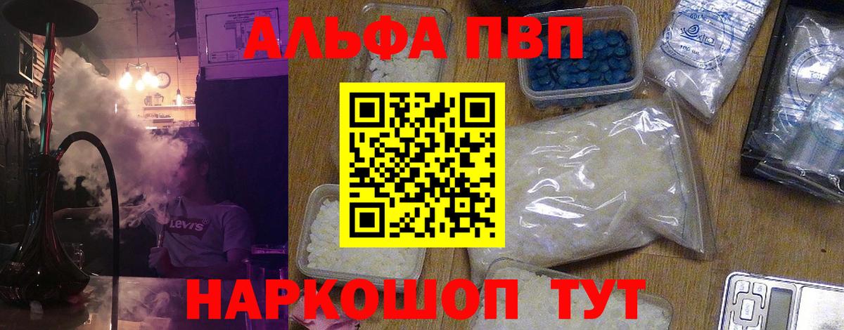 Alpha PVP кристаллы  А ПВП СК КРИС  Вязники  Вход с VPN  APVP Crystall 