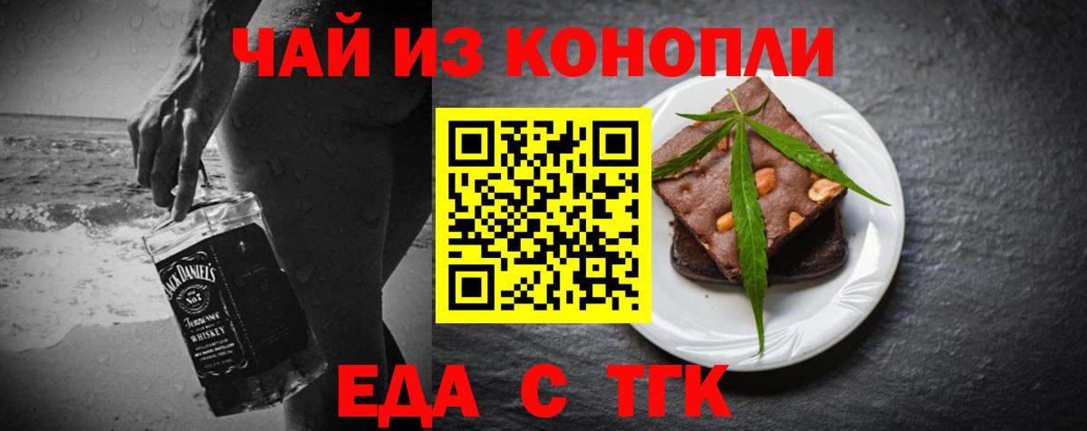 Вязники  Печенье с ТГК марихуана  Вход с VPN 