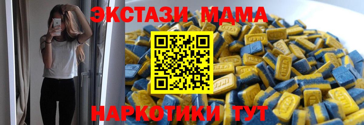 Экстази  Ecstasy DUBAI  Вход с VPN  Вязники  закладка  Экстази круглые 