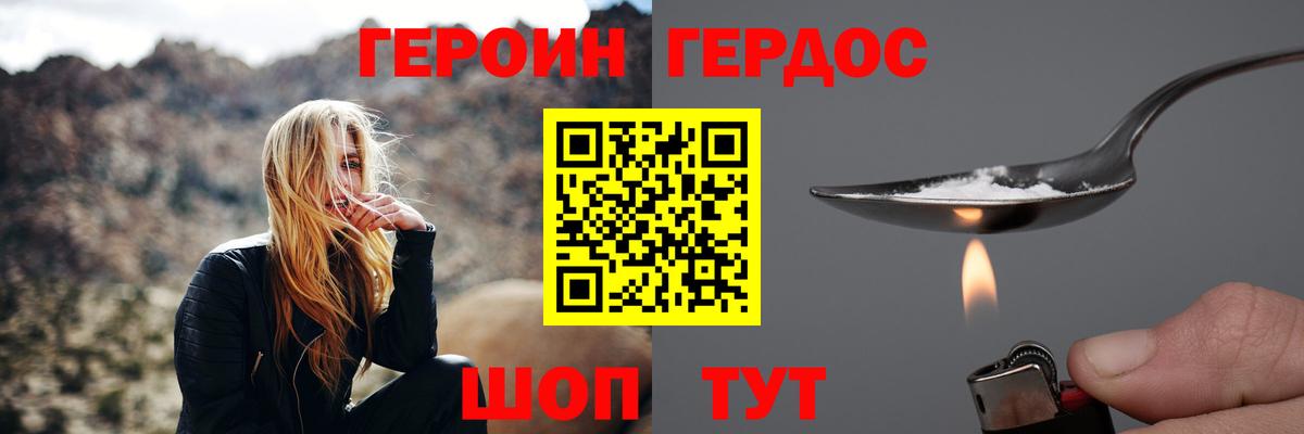ГЕРОИН  ГЕРОИН VHQ  Вход с VPN  Вязники 