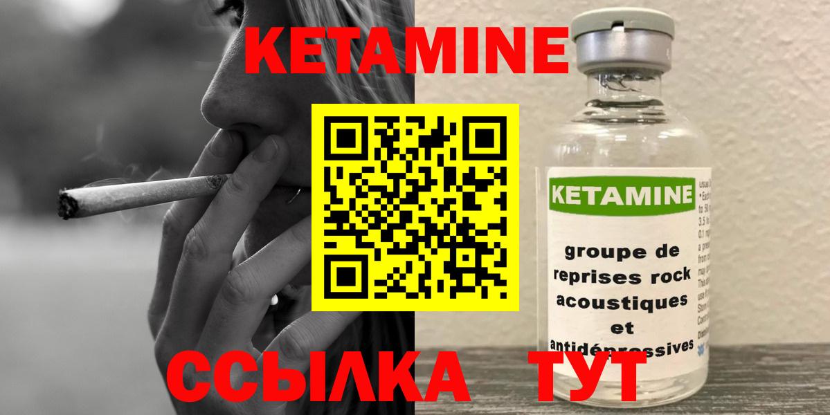 Кетамин ketamine  КЕТАМИН ketamine  Вход с VPN  Вязники 