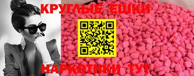 экстази Мариинск