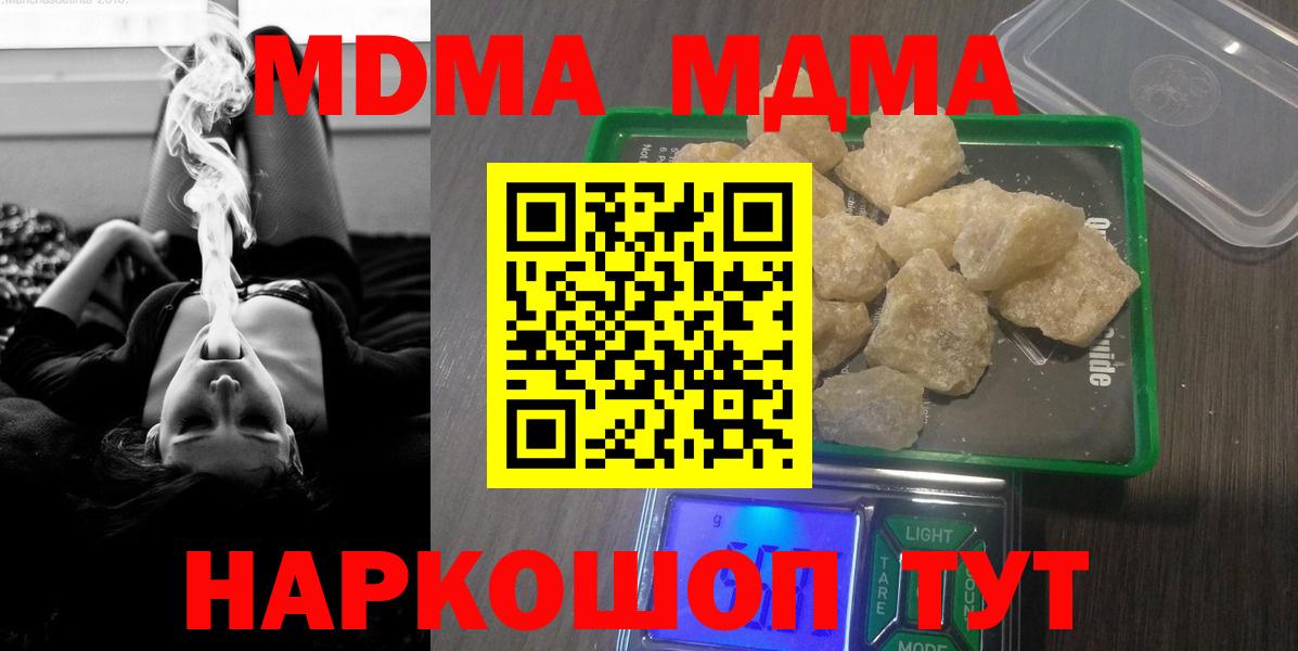 МДМА молли  МДМА молли  MDMA  Вход с VPN  Вязники 