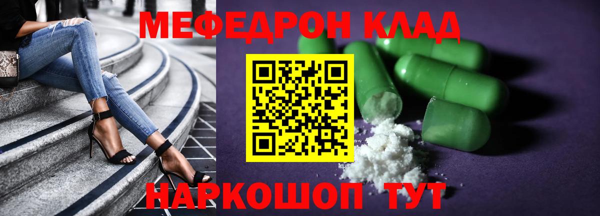 Меф mephedrone  МЕФ  Мефедрон mephedrone  Мефедрон  Вход с VPN  Вязники 