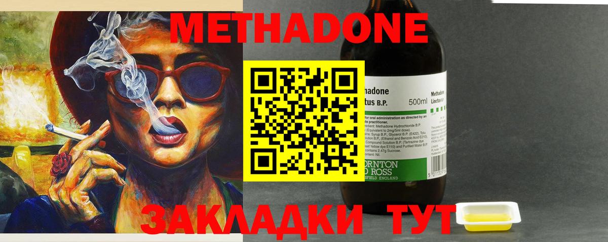 hydra рабочий сайт  Метадон мёд  Вязники  Вход с VPN  дарк нет наркотические препараты  Метадон белоснежный 