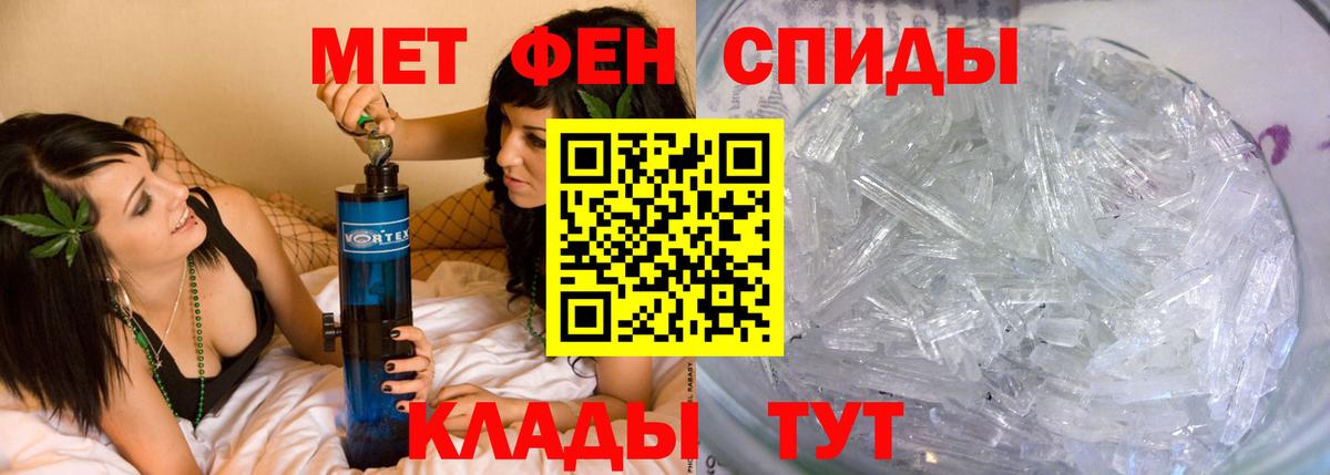 Метамфетамин мет  Вход с VPN  Вязники 