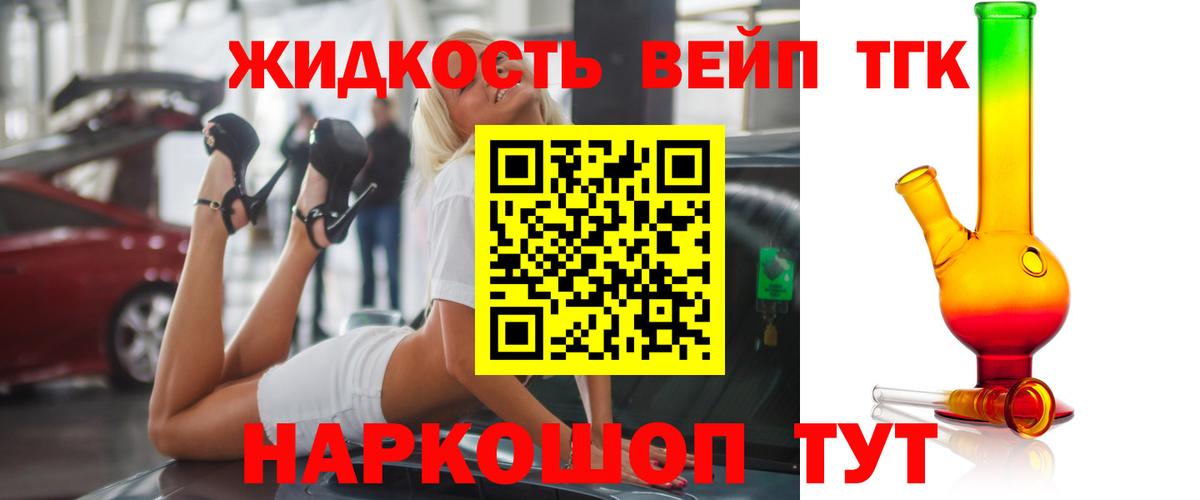 ТГК концентрат Вязники